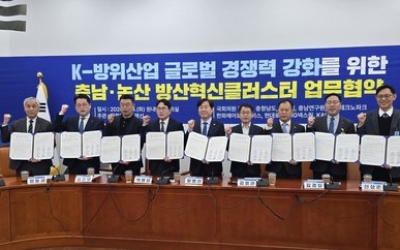 클러스터 유치 시동… 충남, K-방산 경쟁력 키운다