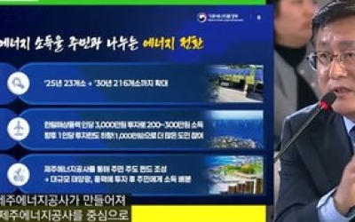 제주에너지공사가 펀드 운용? 현행법상 불가