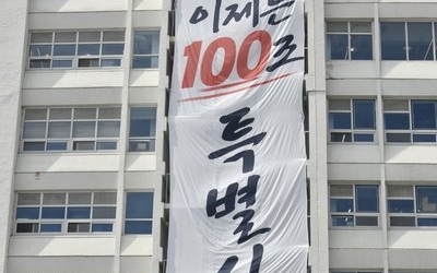 전남광주 통합시대, 시민의 삶 달라질까 (2) 행정통합의 이면