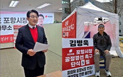 국힘 포항시장 공천배제효력정지가처분신청 결과, 오늘 나오나··· 지역정가 관심 폭증