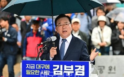 구미·안동·포항까지…대구발 ‘김부겸 바람’ 경북까지?