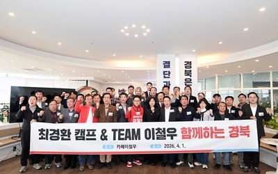 최경환도 합류…이철우 ‘원팀’ 구축 가속