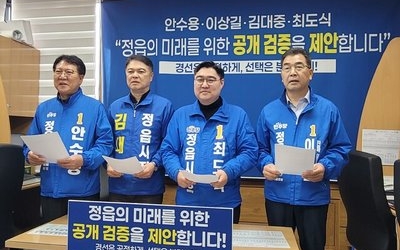 민주당 정읍시장 경선, '반 이학수' 연대 뭉쳤다